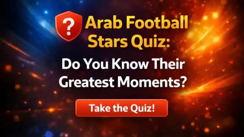 Arab football stars quiz about legendary goals and international achievements