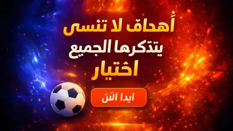 Abstract gradient background for an Arab football stars quiz